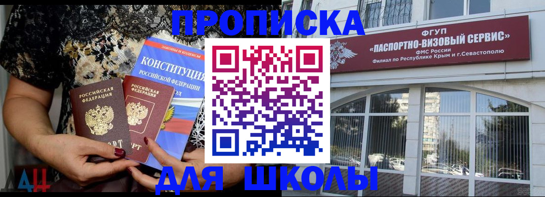прописка регистрация в Стародубе