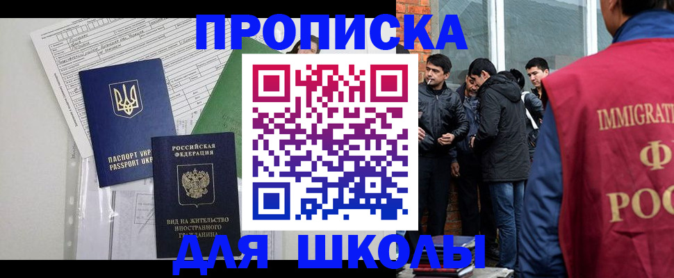 прописка штамп в Стародубе